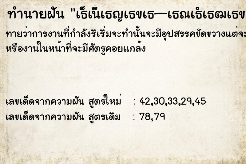 ทำนายฝันทำนายฝันà¸šà¹ˆà¸­à¸¢à¸—à¸³à¸™à¸²à¸¢à¸”à¸²à¸£à¸²à¸•à¸¥à¸